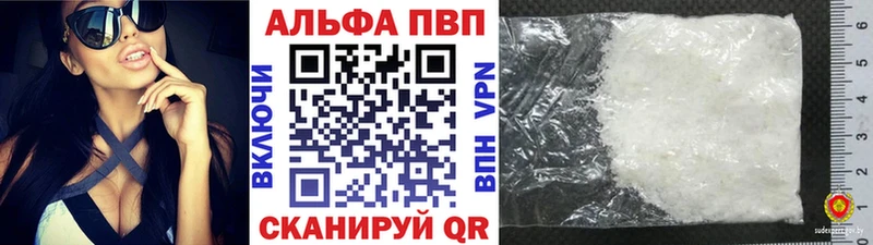 Alpha PVP Элиста