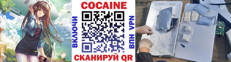 Cocaine VHQ Элиста