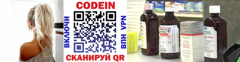 купить закладку  Элиста  Codein напиток Lean (лин) 