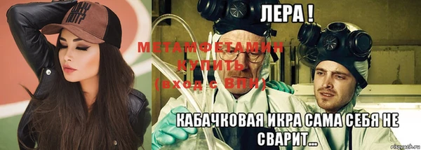 метамфетамин Абаза