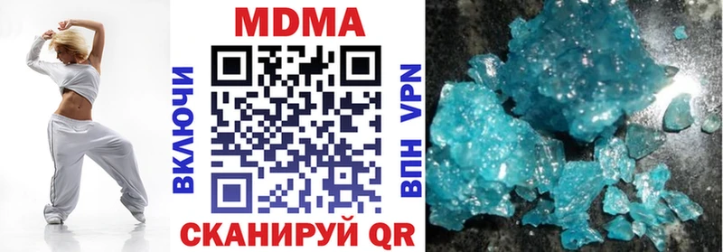 купить наркотик  Элиста  МДМА кристаллы 