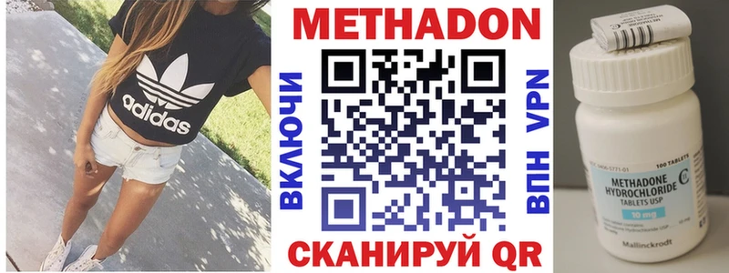 Метадон VHQ  Элиста 